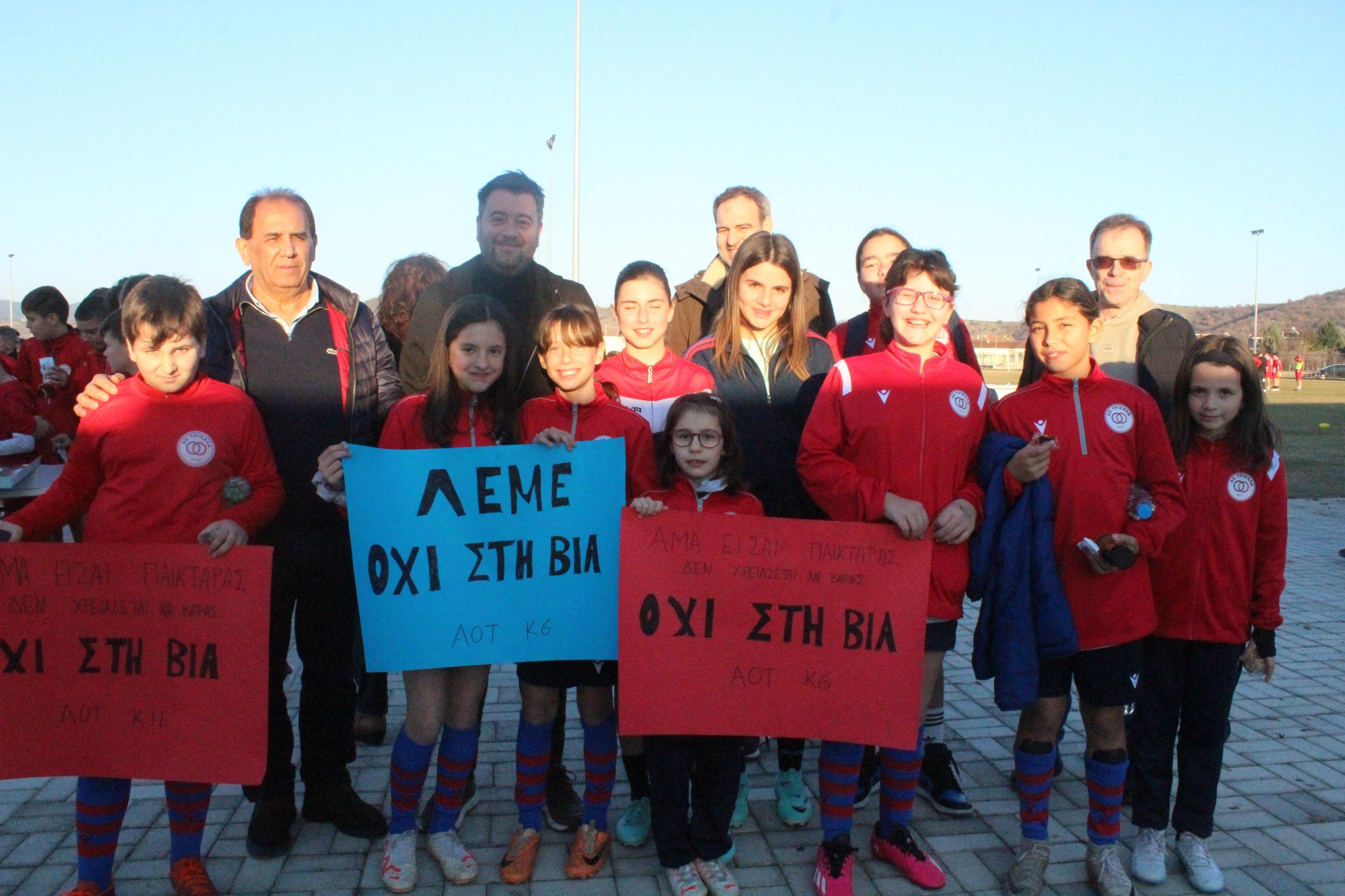 Ποδοσφαιρική Ακαδημία ΑΟ Τρίκαλα: Κοπή πίτας με μηνύματα κατά της βίας των ανηλίκων